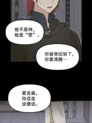 请抛弃我66.圣剑
