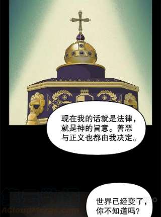 请抛弃我66.圣剑