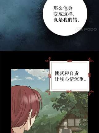 请抛弃我66.圣剑