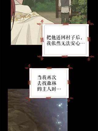 请抛弃我66.圣剑