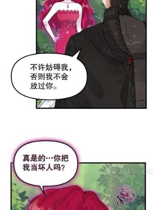 请抛弃我67.暂时清醒