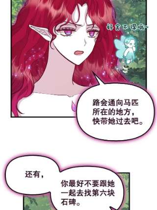 请抛弃我67.暂时清醒