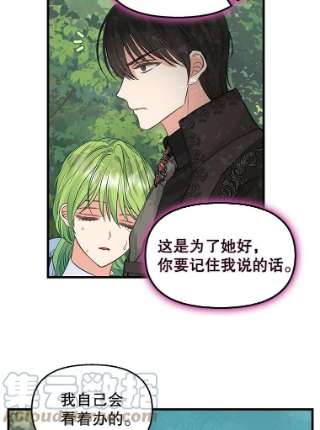 请抛弃我67.暂时清醒