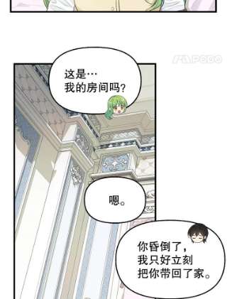 请抛弃我67.暂时清醒