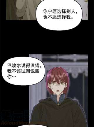 请抛弃我67.暂时清醒