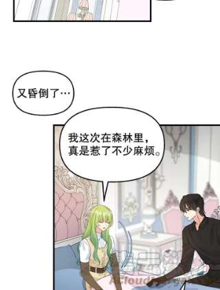 请抛弃我67.暂时清醒