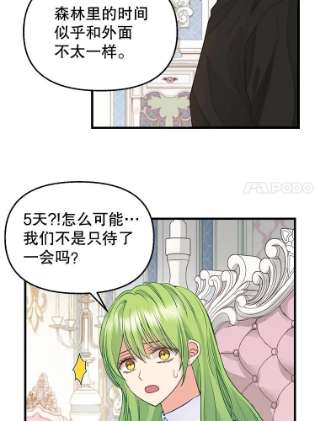 请抛弃我67.暂时清醒