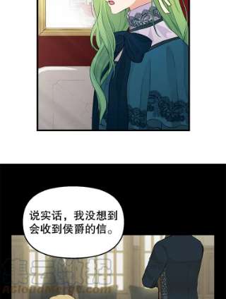 请抛弃我68.侯爵府