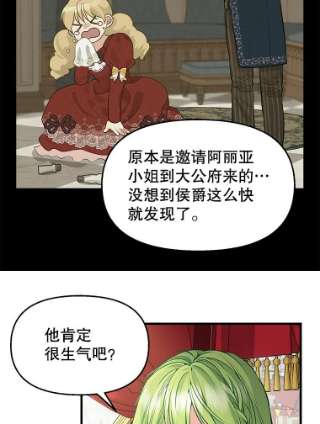 请抛弃我68.侯爵府
