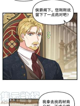请抛弃我68.侯爵府