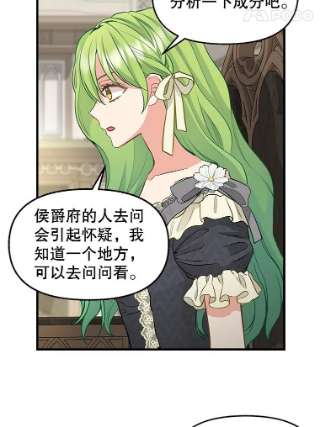 请抛弃我68.侯爵府
