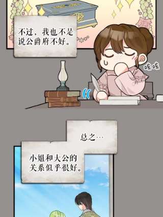 请抛弃我68.侯爵府