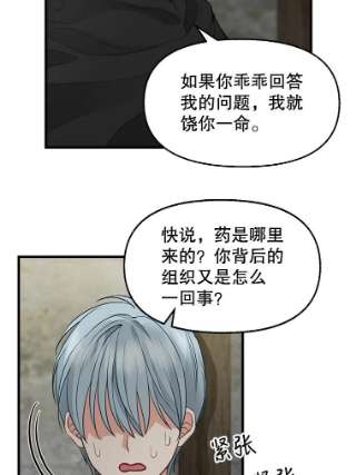 请抛弃我69.药贩子