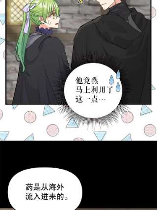 请抛弃我69.药贩子
