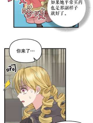 请抛弃我69.药贩子