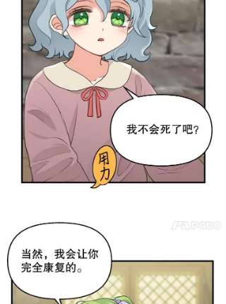 请抛弃我69.药贩子