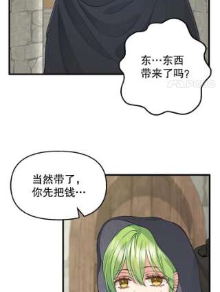 请抛弃我69.药贩子