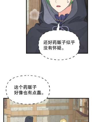 请抛弃我69.药贩子