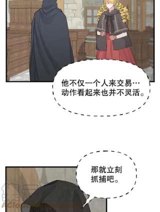请抛弃我69.药贩子