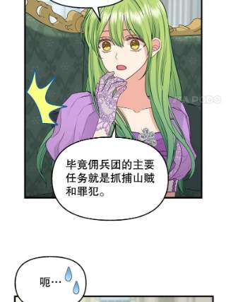 请抛弃我70.抓捕