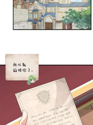 请抛弃我70.抓捕