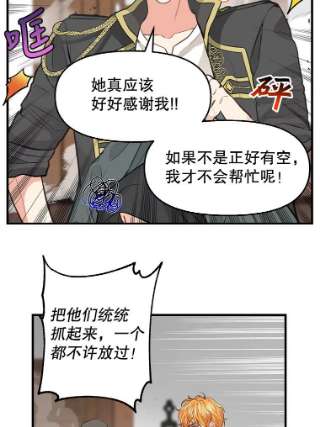 请抛弃我70.抓捕