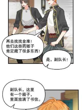 请抛弃我70.抓捕