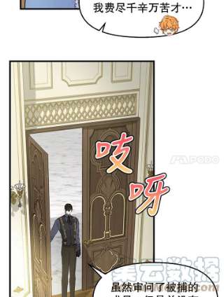 请抛弃我70.抓捕