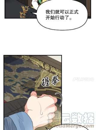 请抛弃我71.达成合作