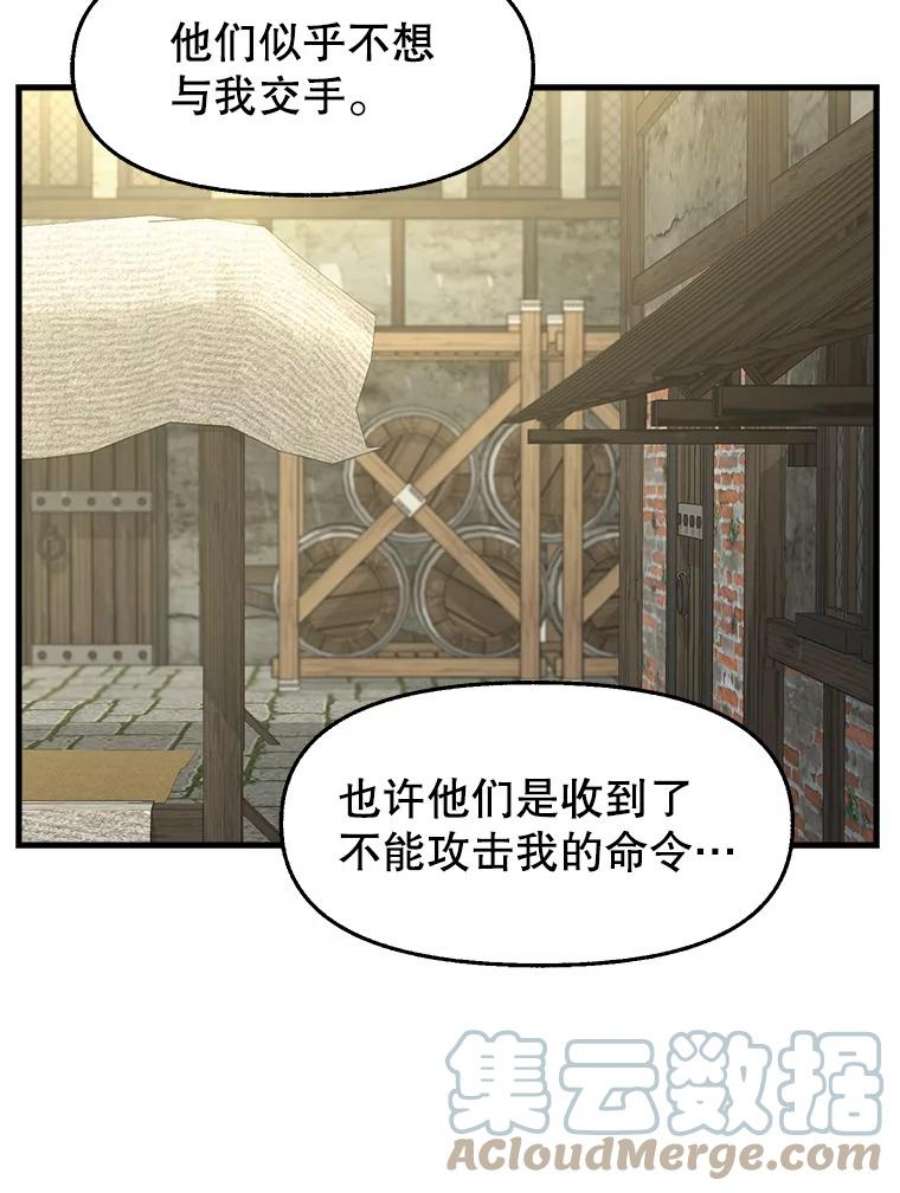 请抛弃我72.奇怪的瓶子