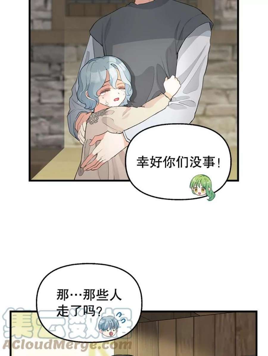 请抛弃我72.奇怪的瓶子