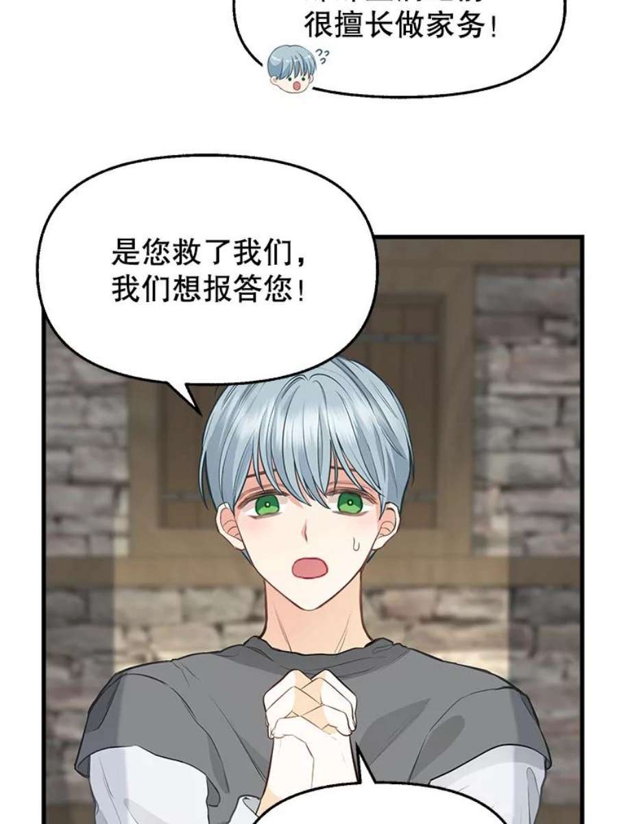 请抛弃我72.奇怪的瓶子