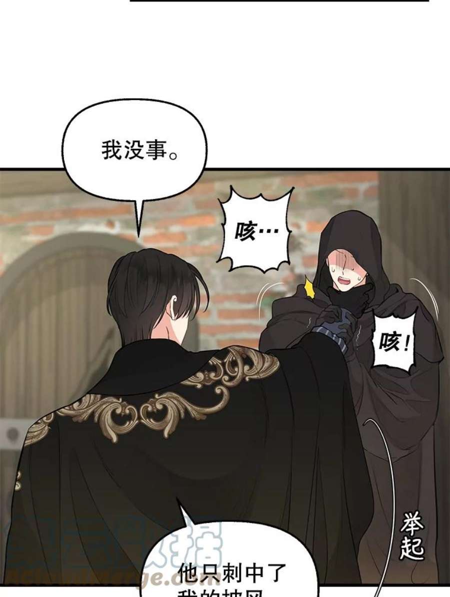请抛弃我72.奇怪的瓶子