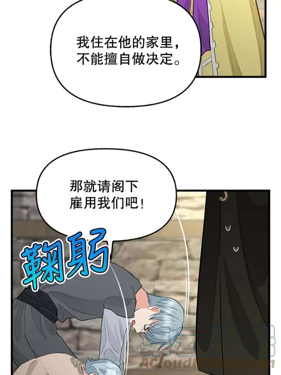 请抛弃我72.奇怪的瓶子