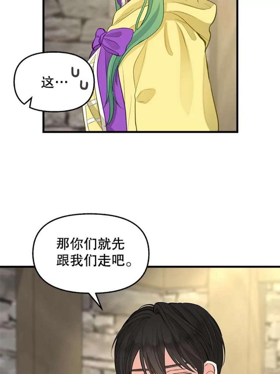 请抛弃我72.奇怪的瓶子