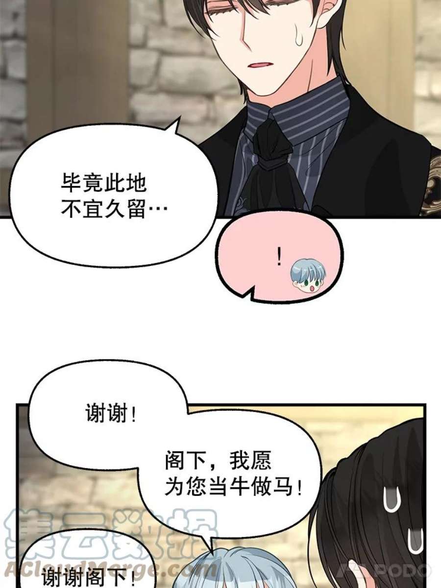 请抛弃我72.奇怪的瓶子
