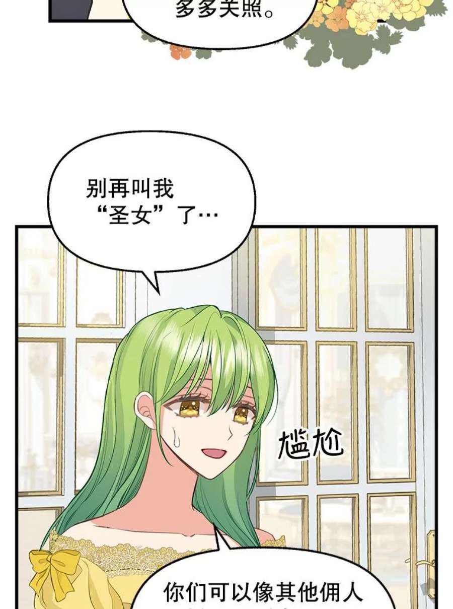 请抛弃我72.奇怪的瓶子