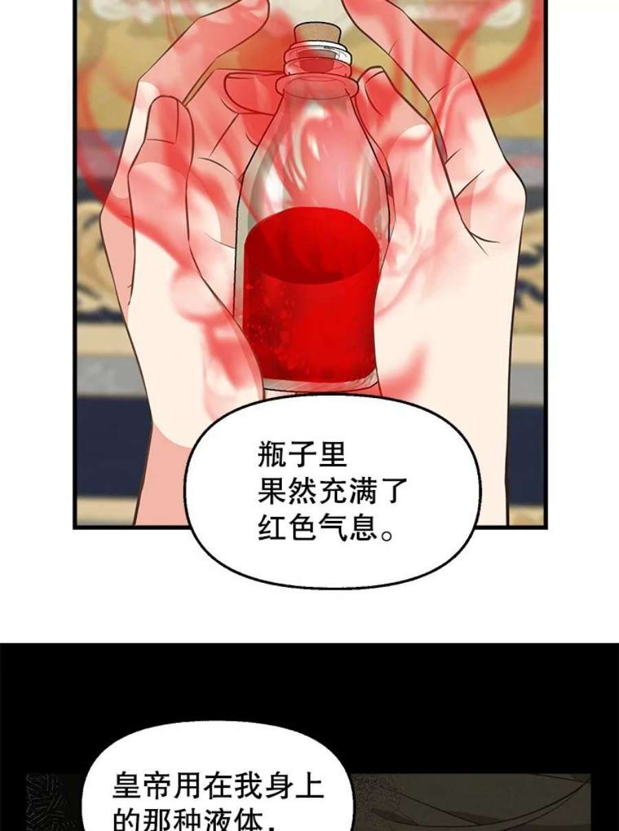 请抛弃我72.奇怪的瓶子