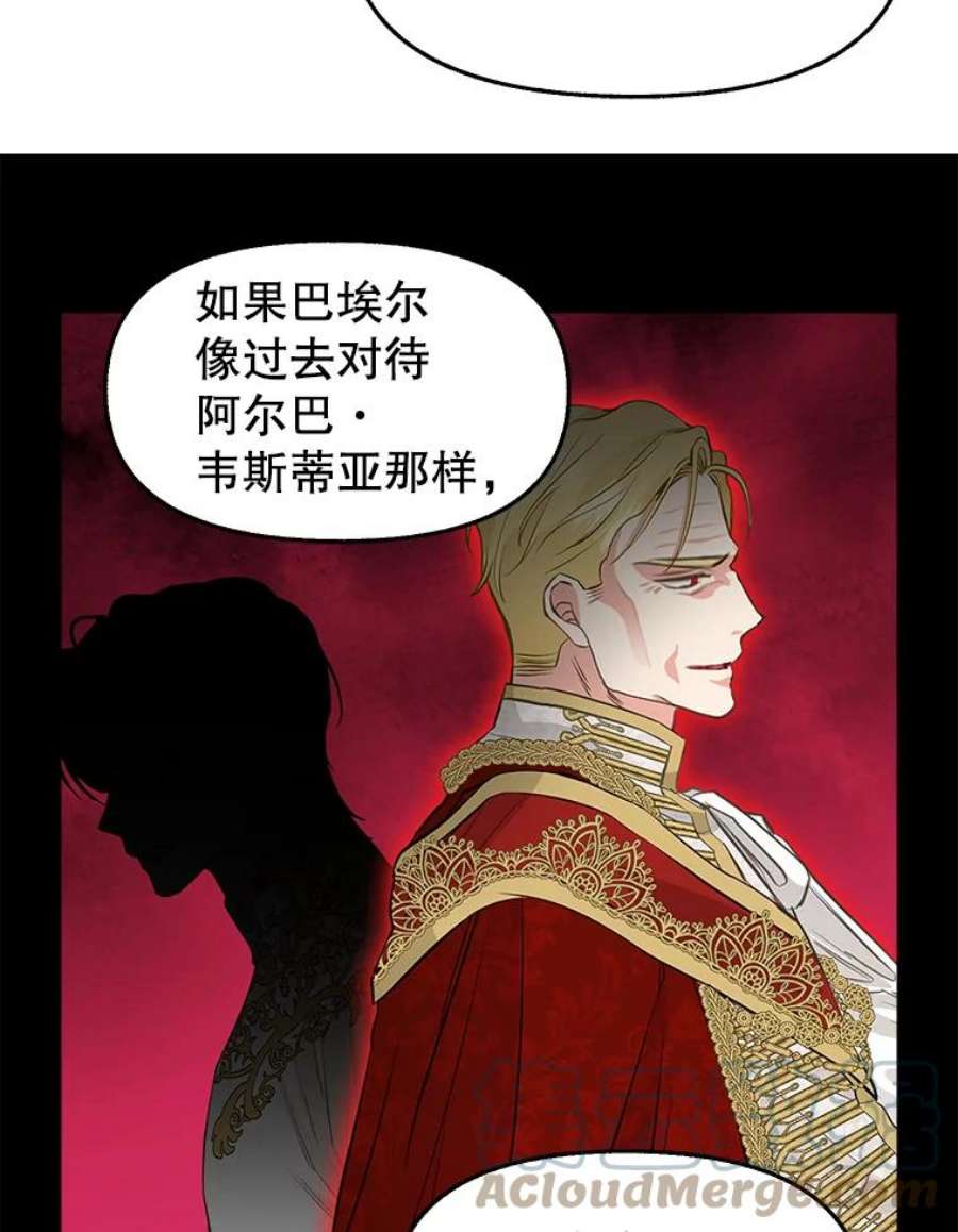 请抛弃我72.奇怪的瓶子
