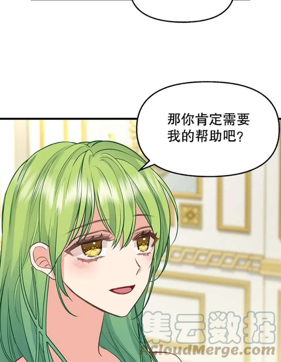 请抛弃我72.奇怪的瓶子