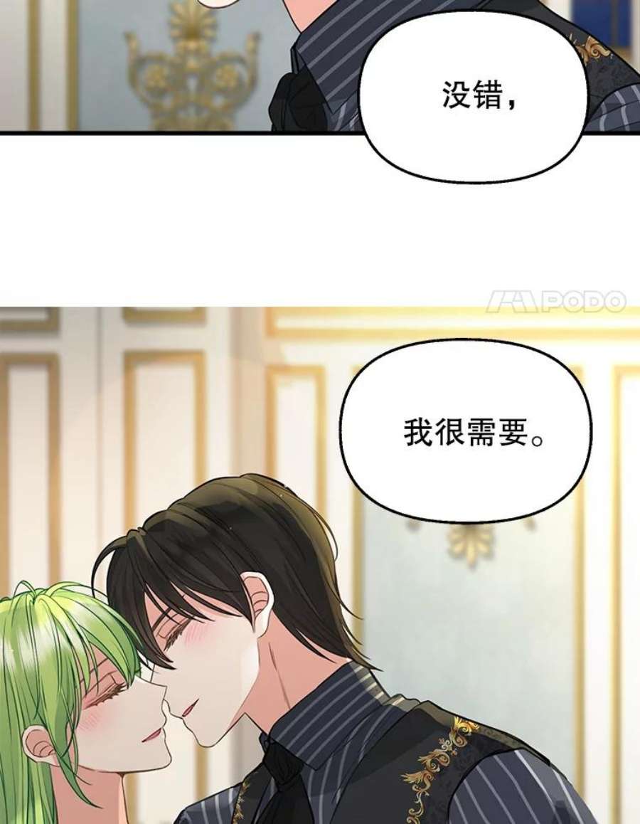 请抛弃我72.奇怪的瓶子