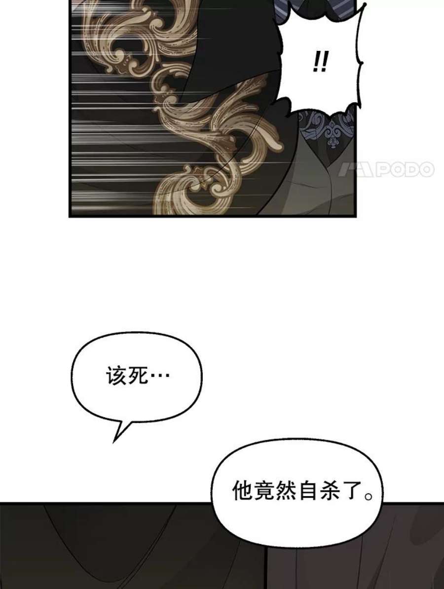 请抛弃我72.奇怪的瓶子