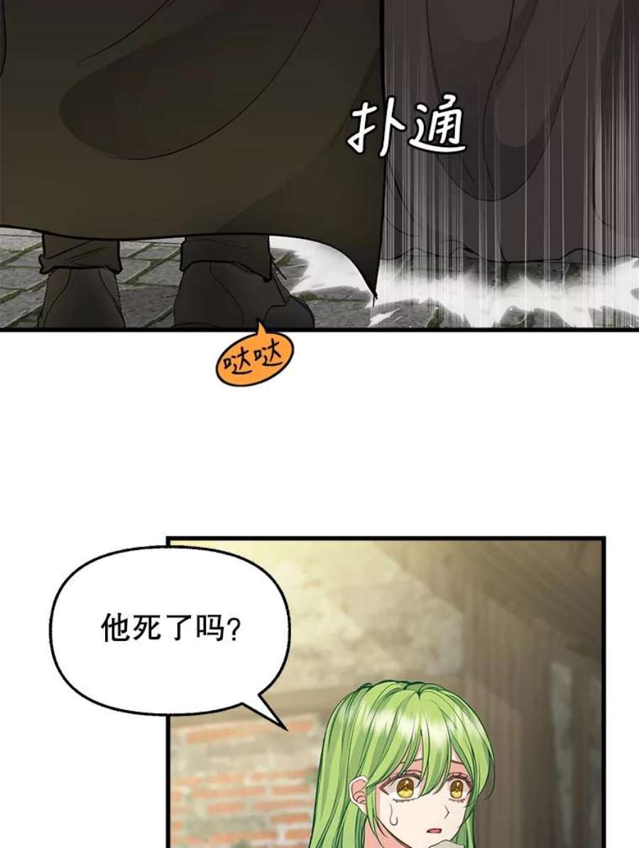 请抛弃我72.奇怪的瓶子