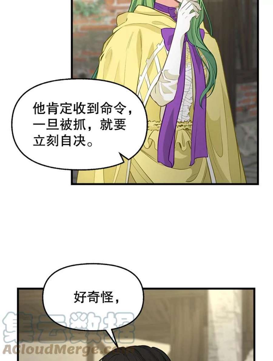 请抛弃我72.奇怪的瓶子