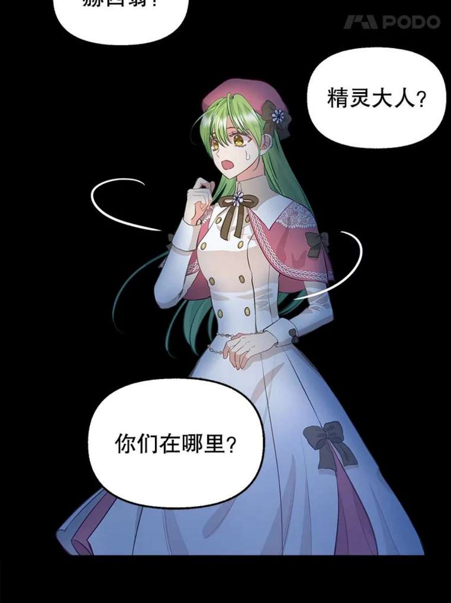 请抛弃我73.妈妈