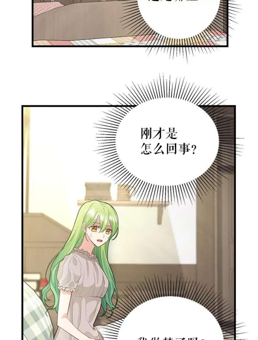请抛弃我73.妈妈
