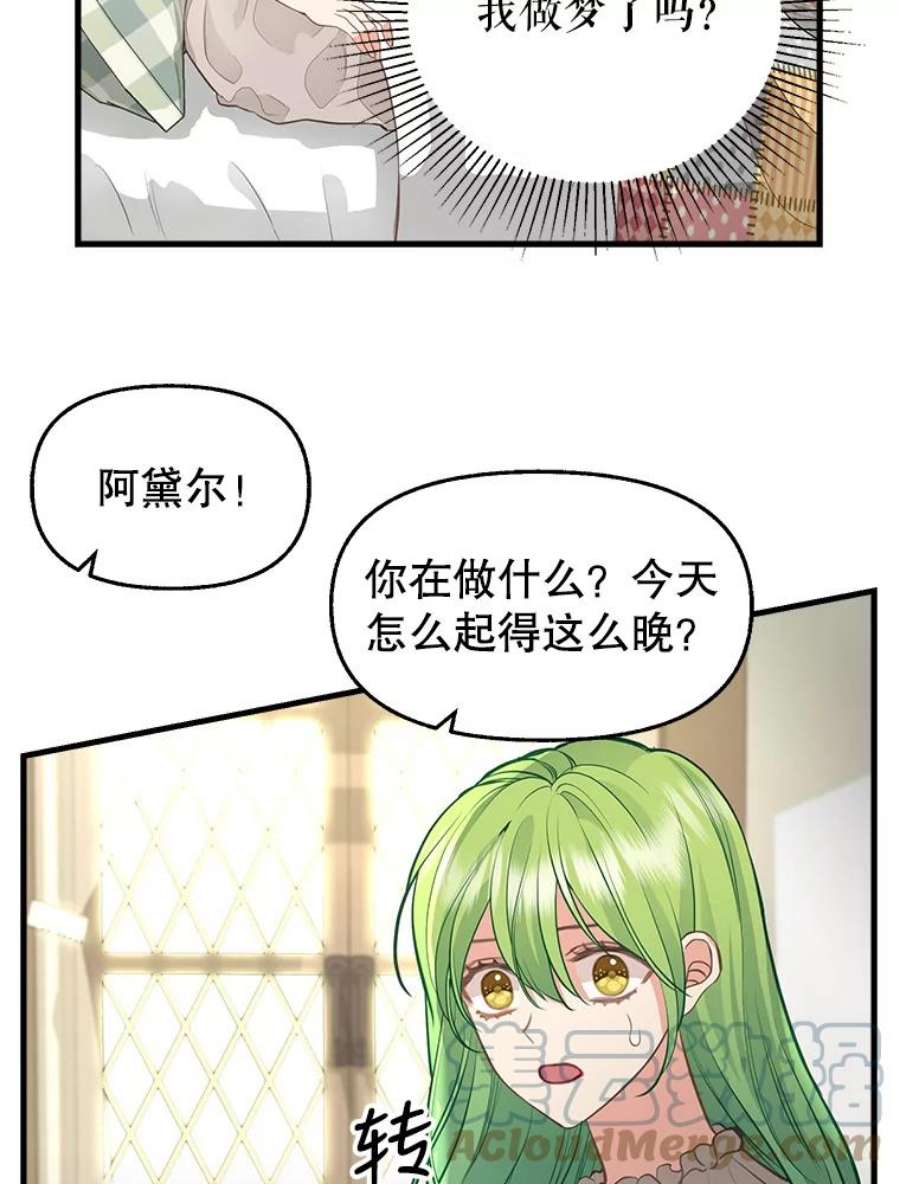 请抛弃我73.妈妈
