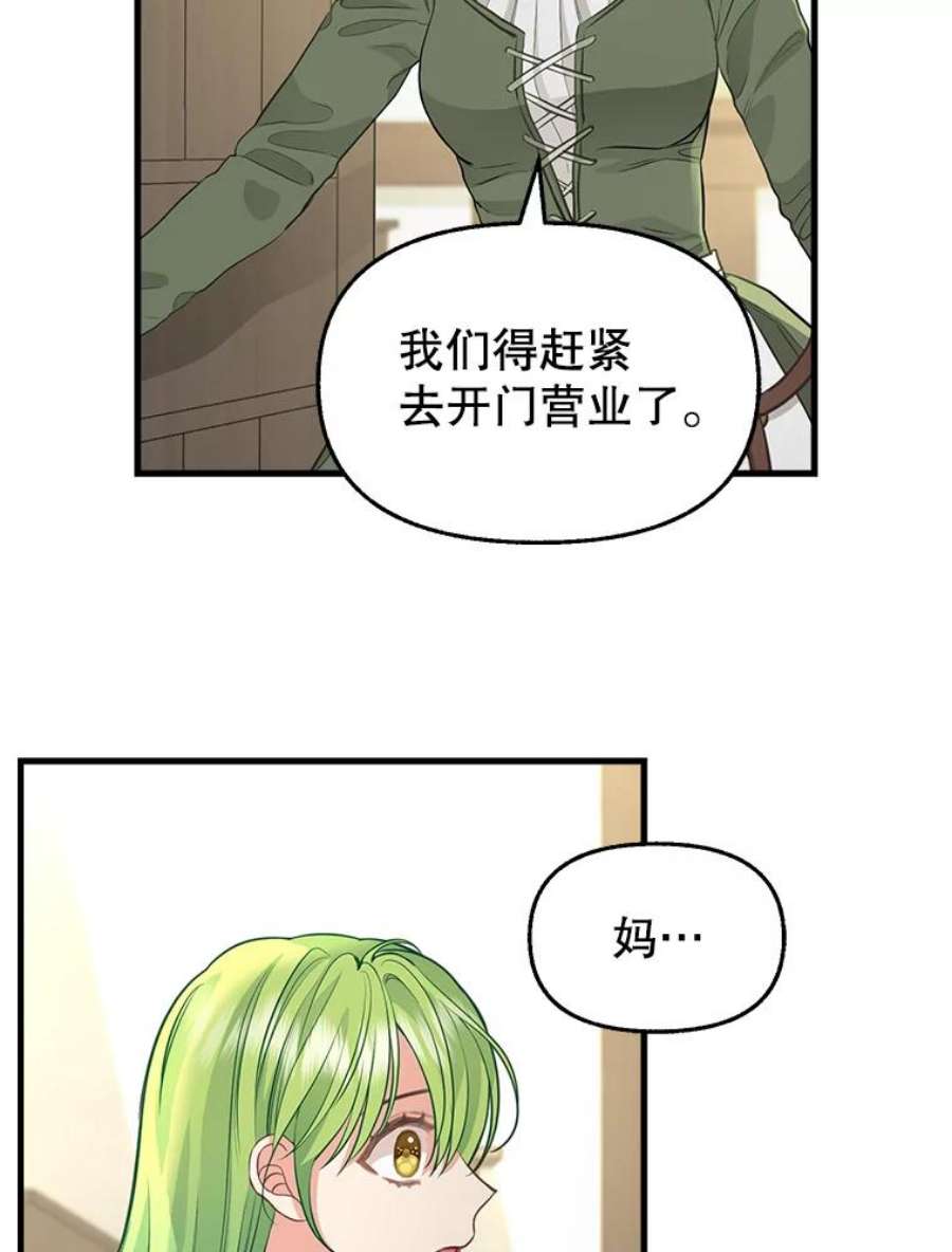 请抛弃我73.妈妈
