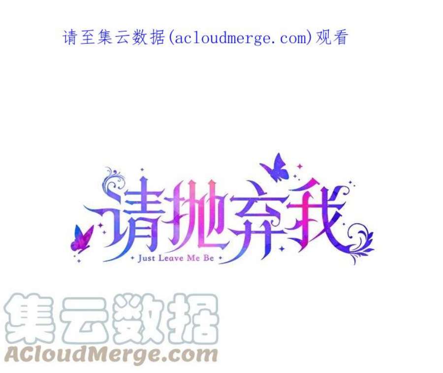 请抛弃我74.梦想生活