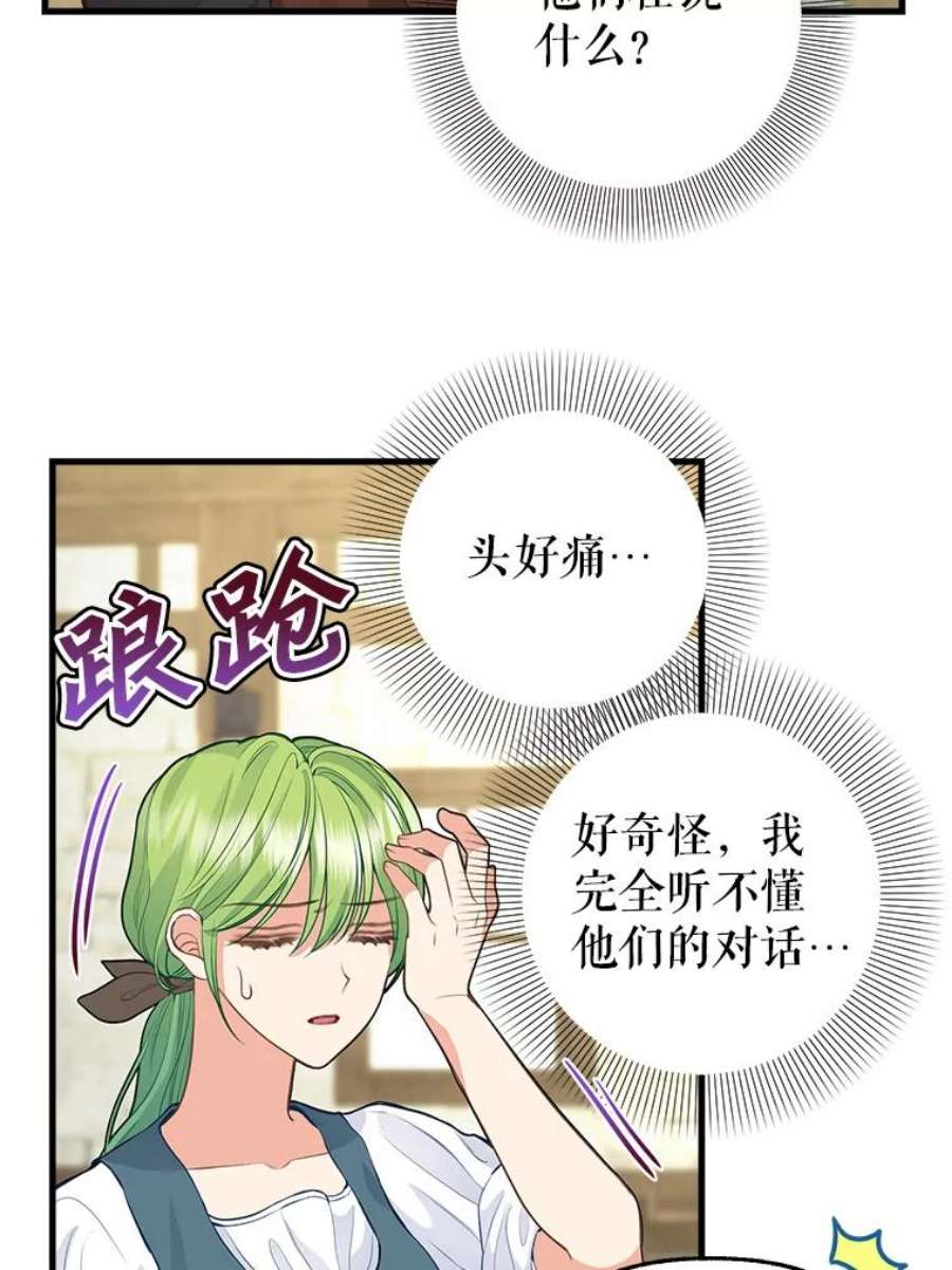 请抛弃我74.梦想生活